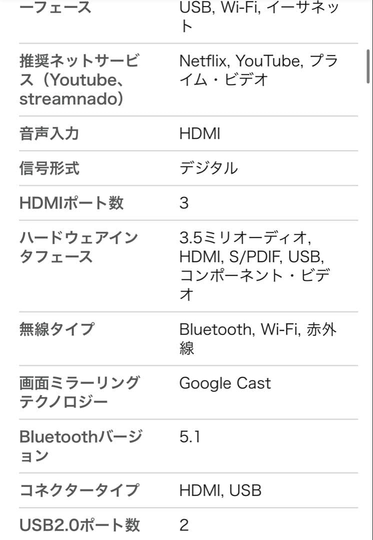 【クリスマス大特価】43インチ 4K Google TV チューナーレス テレビ