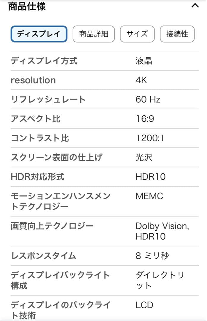 【クリスマス大特価】43インチ 4K Google TV チューナーレス テレビ