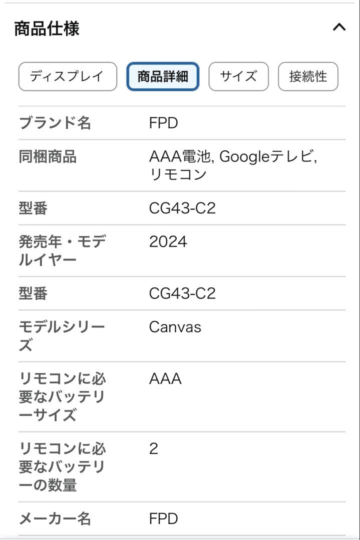 【クリスマス大特価】43インチ 4K Google TV チューナーレス テレビ