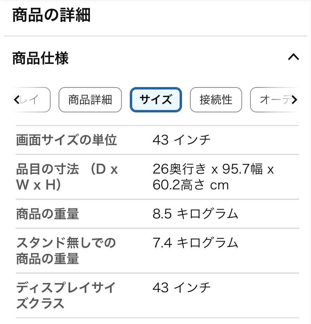 【クリスマス大特価】43インチ 4K Google TV チューナーレス テレビ