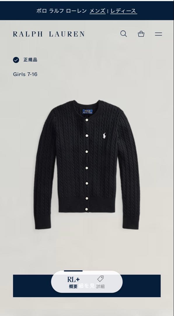 美品 POLO RALPH LAUREN ケーブルニットカーディガン　S相当
