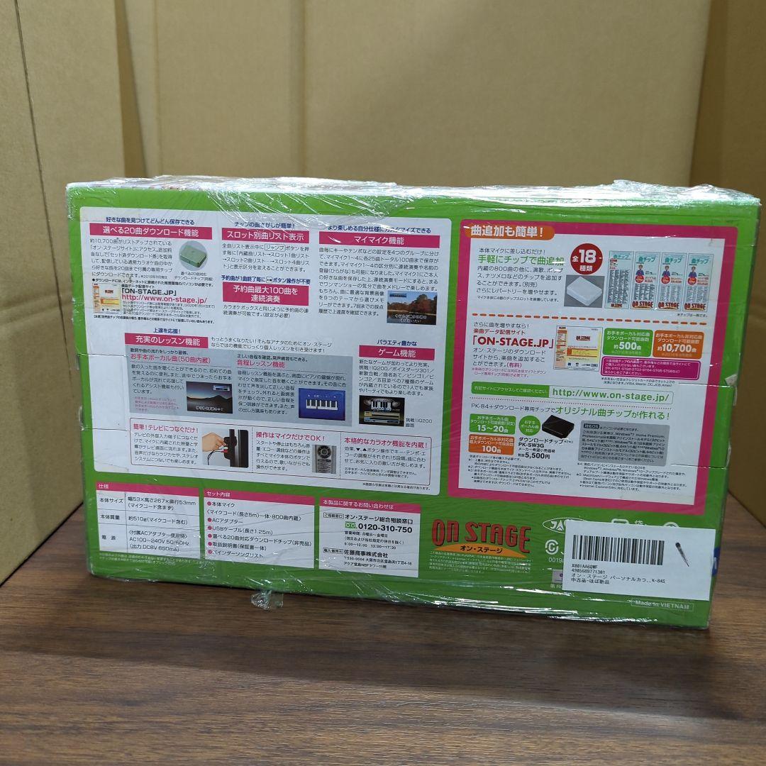オン・ステージ パーソナルカラオケ ワイヤードタイプ PK-84S
