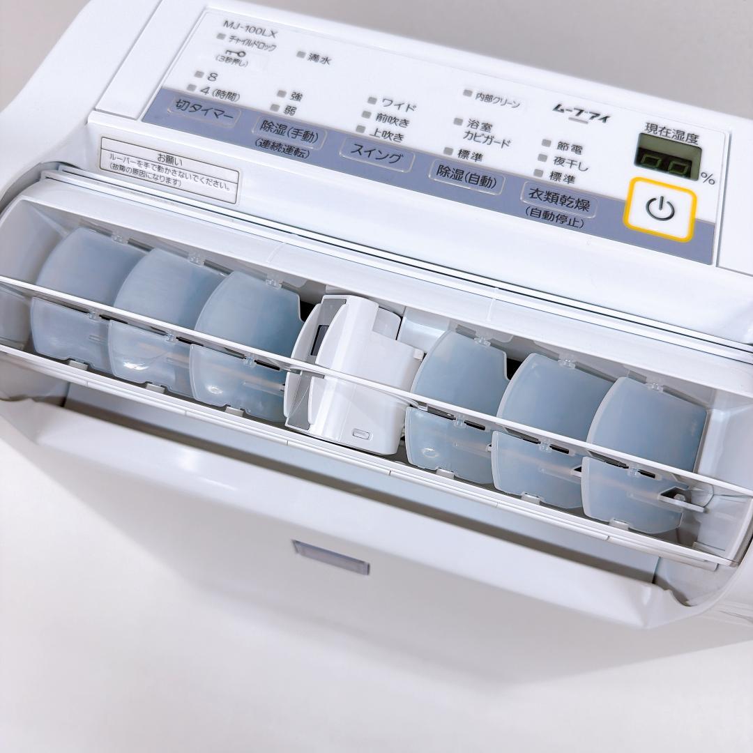 【美品】MITSUBISHI 三菱 MJ-100LX 衣類乾燥除湿機 ムーブアイ