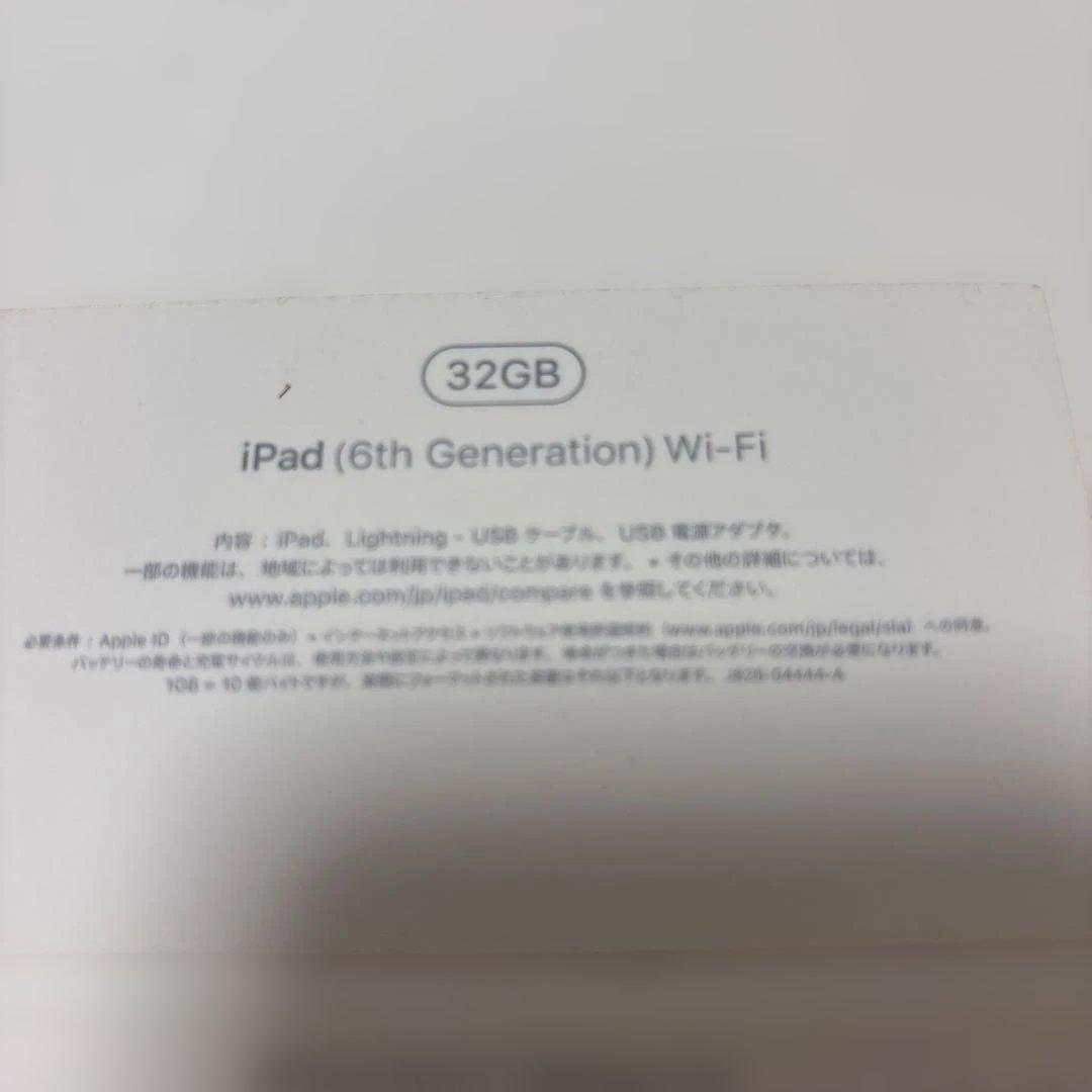 【美品】Apple iPad 第6世代 Wi-Fi 32GB