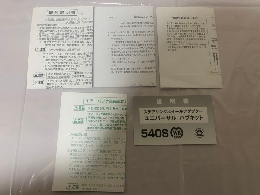 ワークスベル ステアリングボス ショートボス 540S