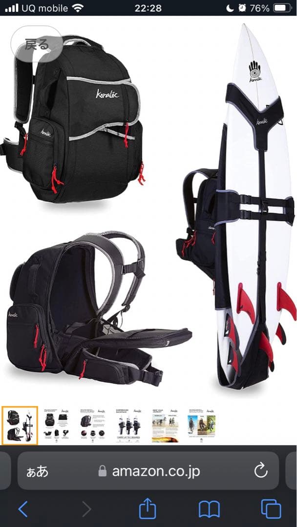 Koraloc サーフバックパック - ハンズフリーサーフボードバッグ
