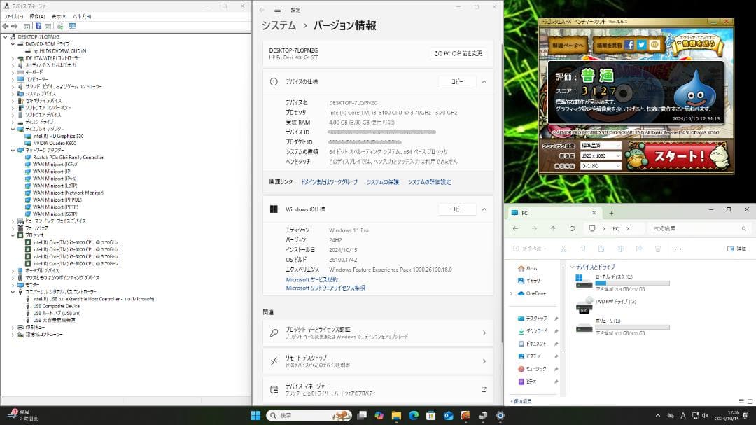 【安いフルセットクリエータ用】QuK600 ProDesk i3 4G SSD+