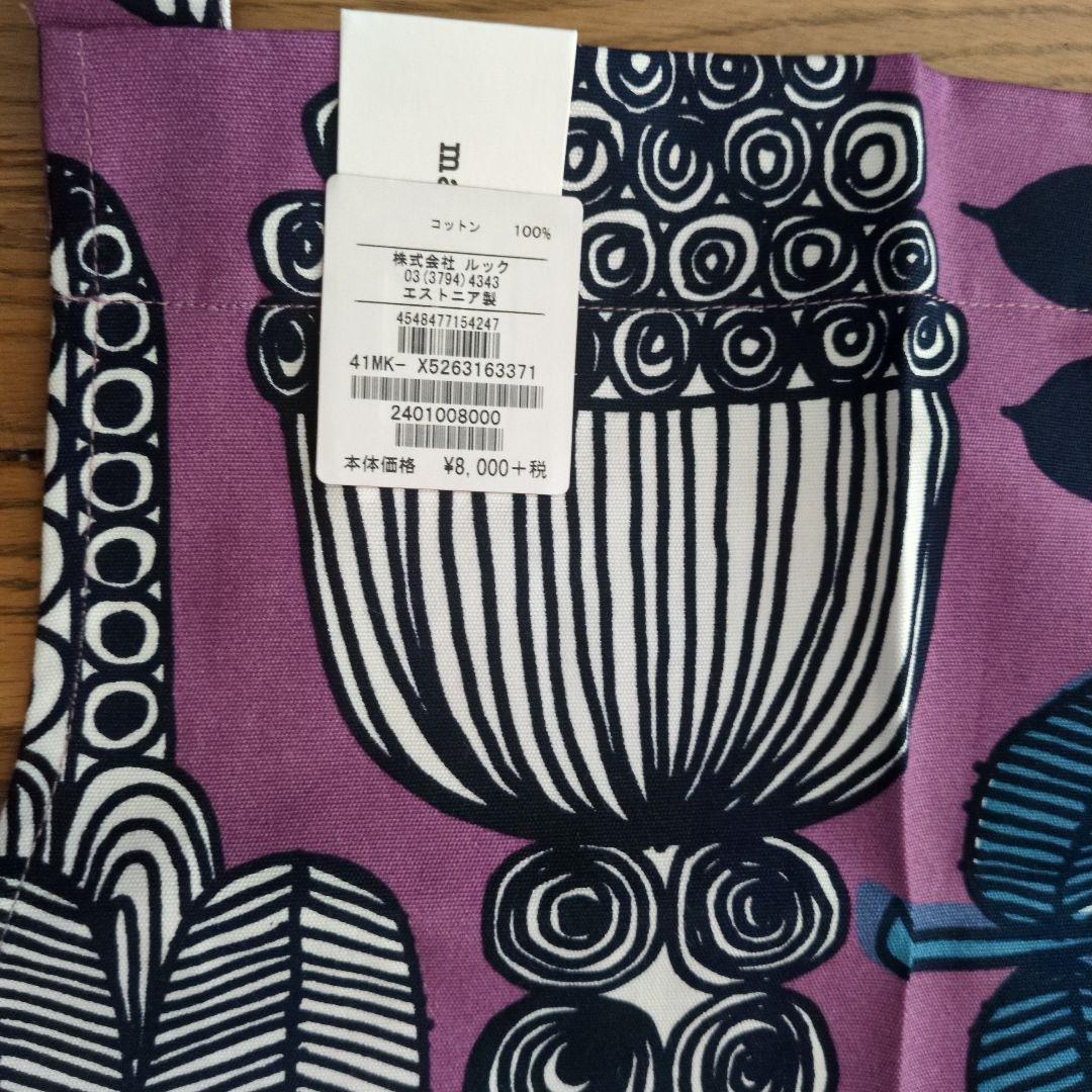 Marimekko　Puutarhurin parhaat 最高の庭師　エプロン