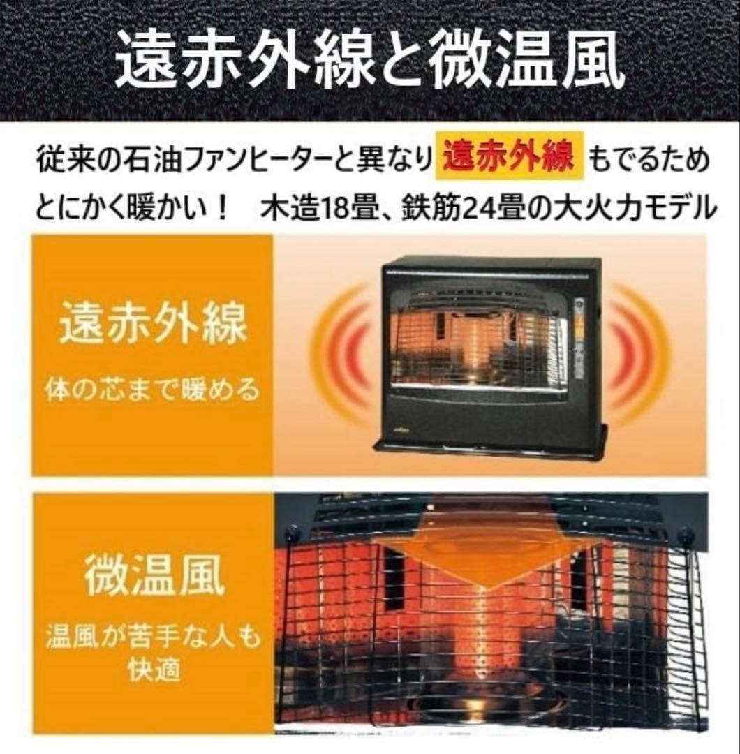 TOYOTOMI LR-68N 石油ファンヒーター アンティークモデル ブラック