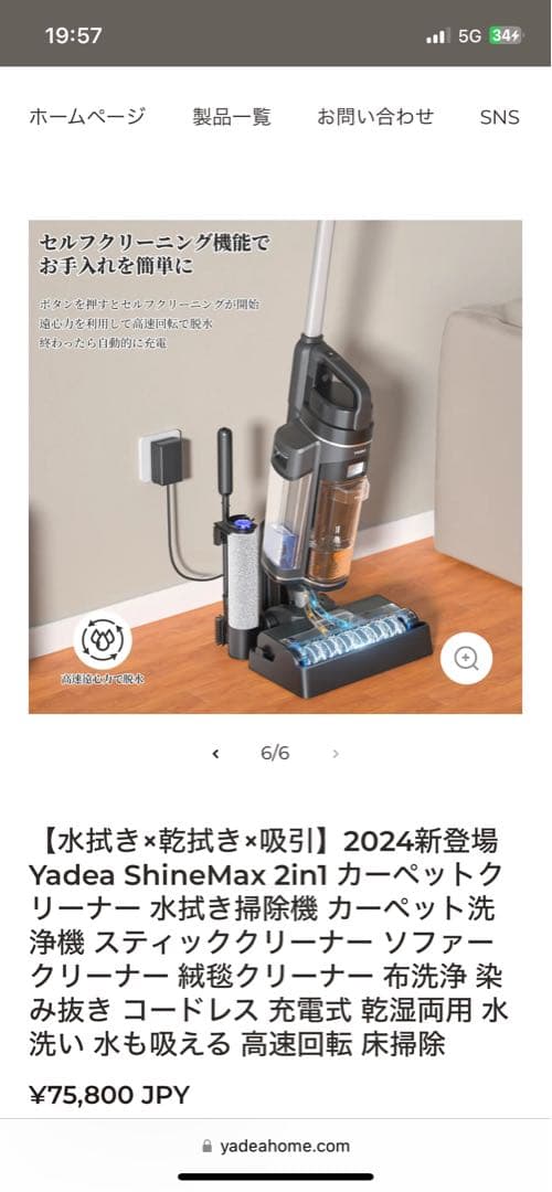 Yadea ShineMax 2in1 カーペットクリーナー 本体