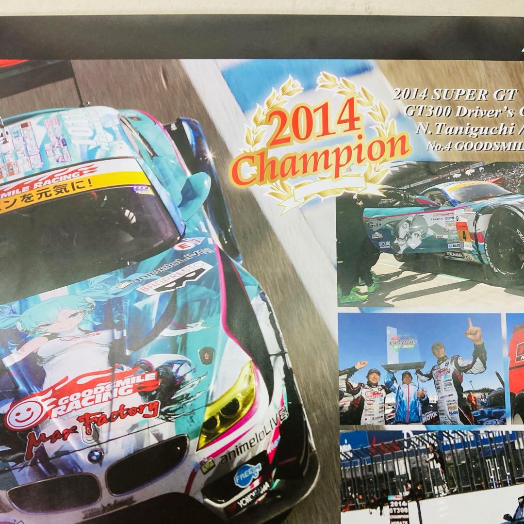 【2枚セット】SUPER GT 　初音ミク　B2ポスター　カレンダー　S31