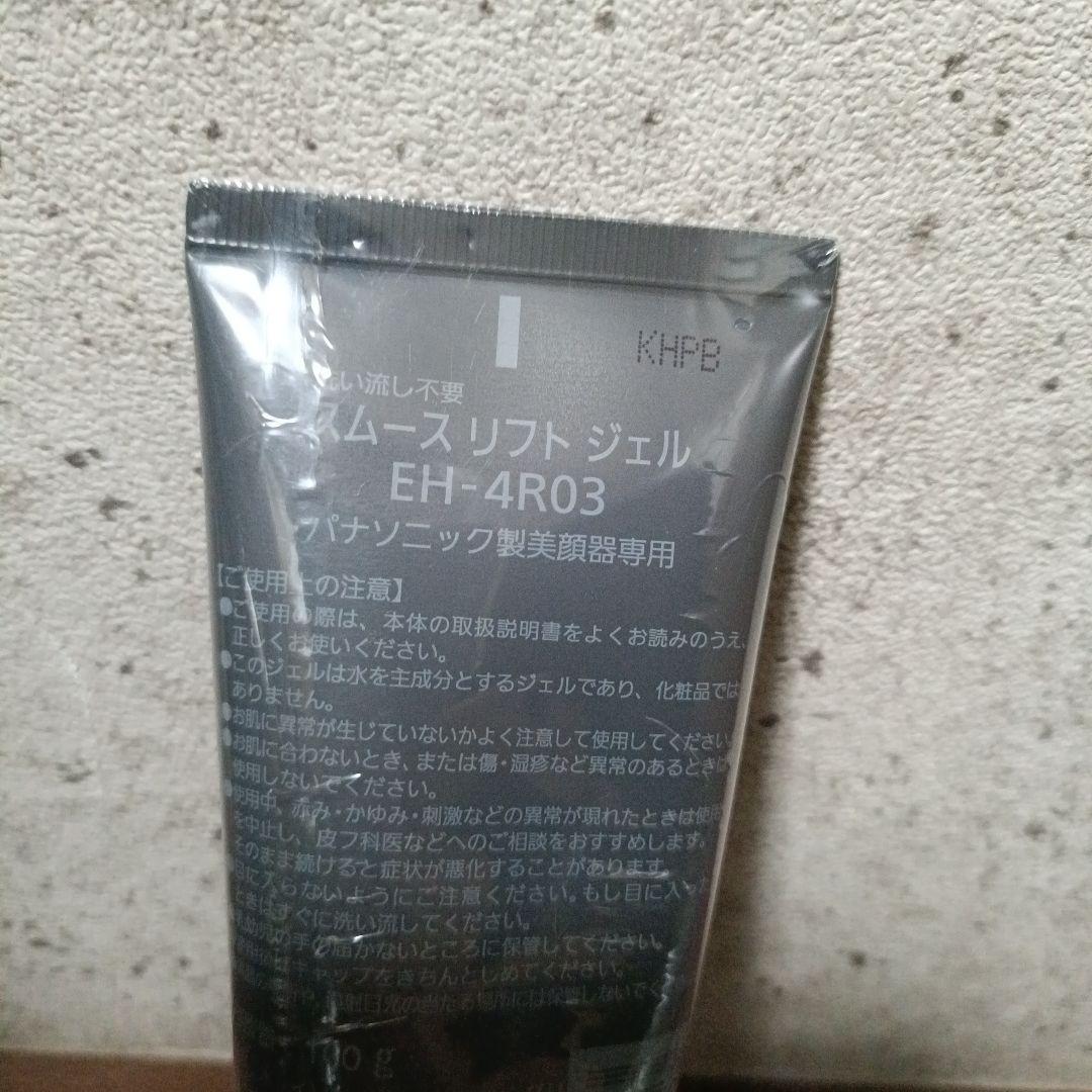 未開封品 パナソニック スムースリフトジェル RF美顔器用 EH-4R03 4本