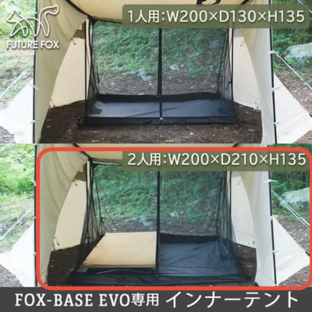 FOX-BASE EVO バップテントフルセット＋8tail二又ポール