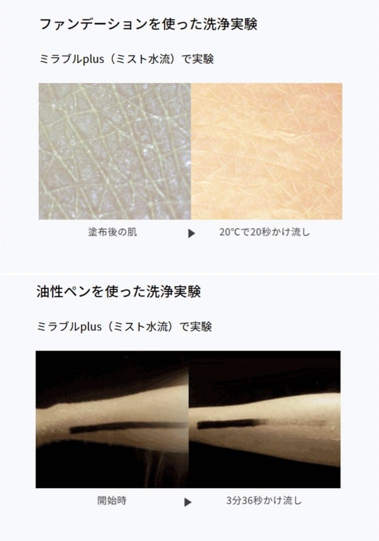 ミラブルPlus クリア - サイエンス ウルトラファインバブルシャワーヘッド