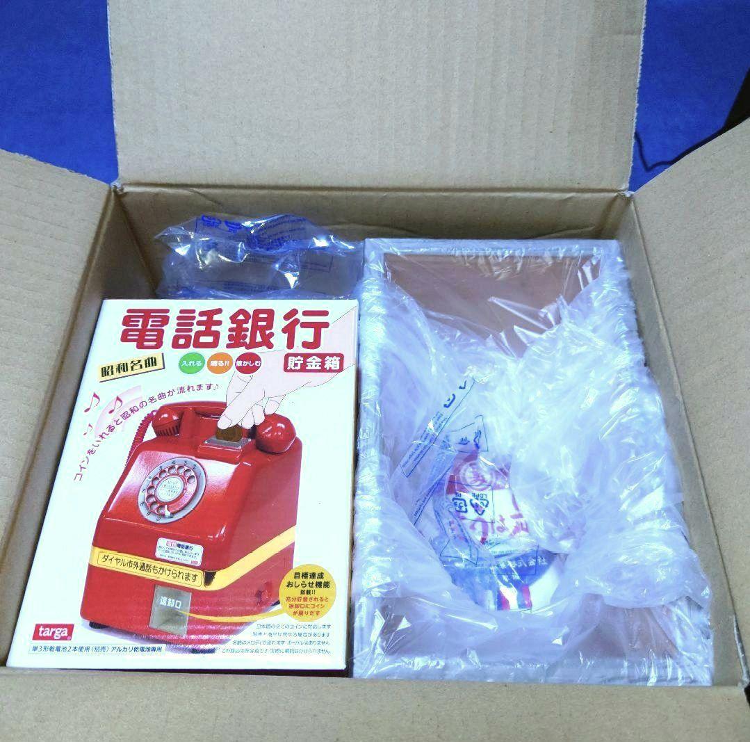 丸美屋　創業90周年記念キャンペーン　当選品