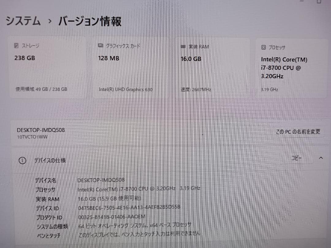 Windowsデスクトップ Lenovo V530 Mini-Tower