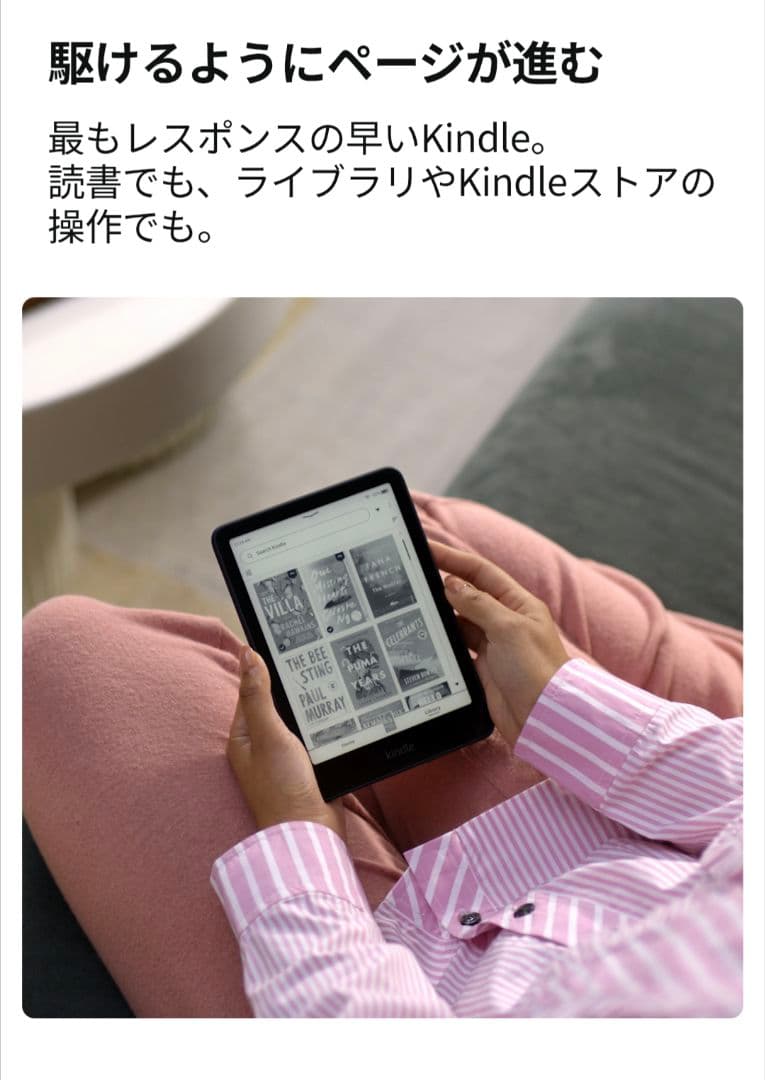 【開封のみ・備品完備】kindle paperwhite（12世代）