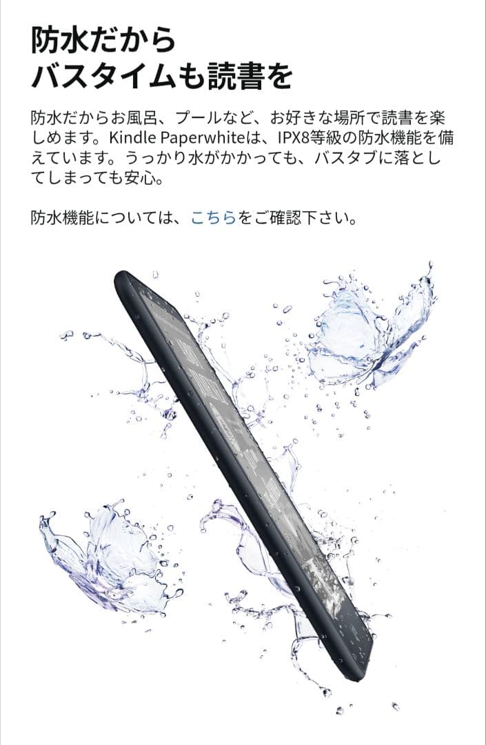 【開封のみ・備品完備】kindle paperwhite（12世代）