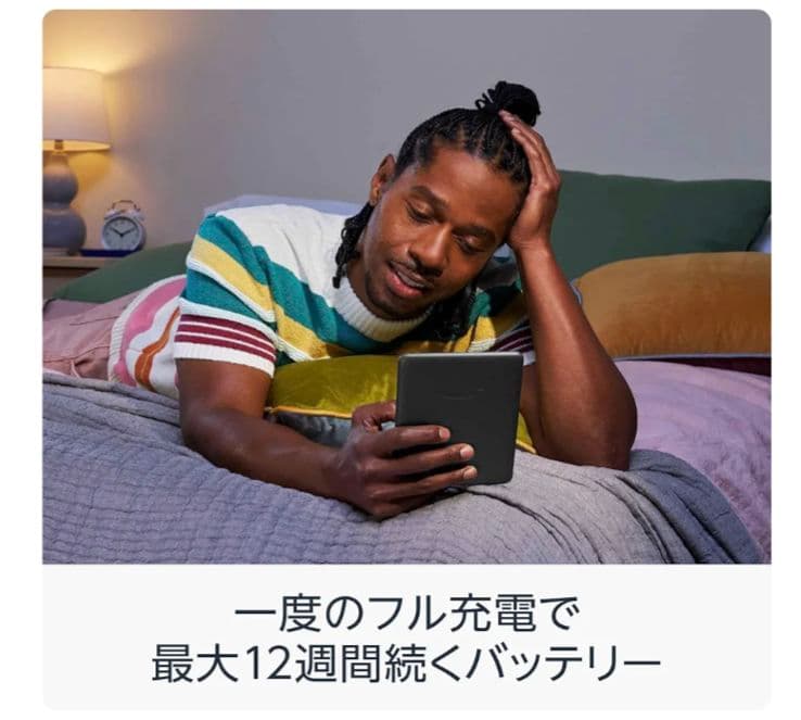 【開封のみ・備品完備】kindle paperwhite（12世代）