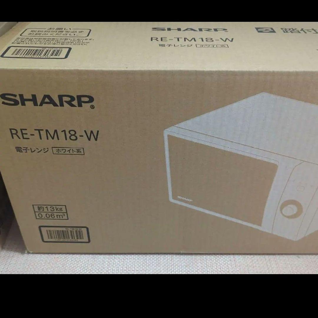 SHARP RE-TM18-W 18L 電子レンジ