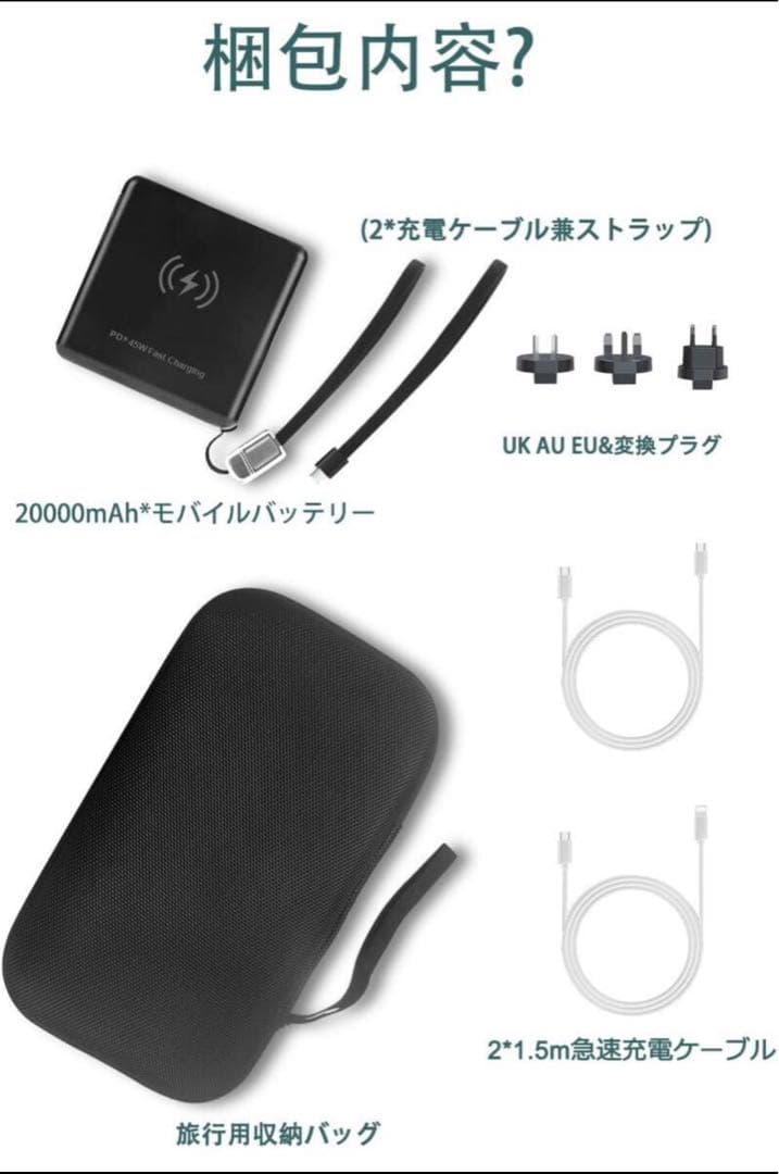 コンセント付きモバイルバッテリー AC出力対応 20000mAh 大容量