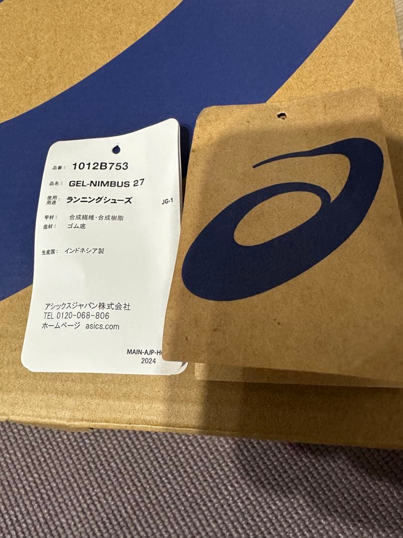 美品ASICS GEL-NIMBUS 27 23.5 ゲルニンバス27