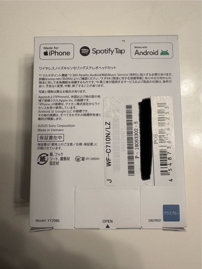 ア*ソ様 SONY ソニー WF-C710N グラスブルー ワイヤレスイヤホン