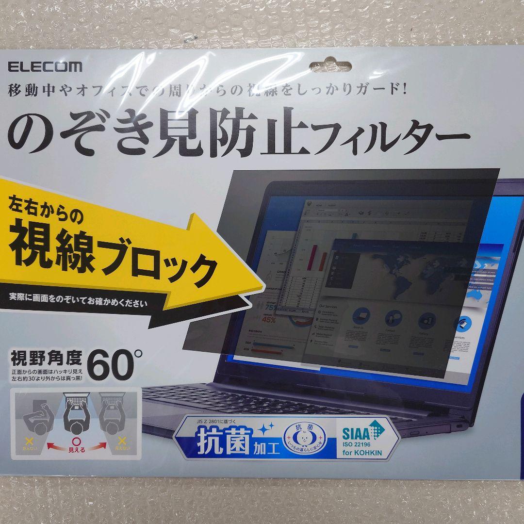 ELECOM 19インチ のぞき見防止フィルター EF-PFK19