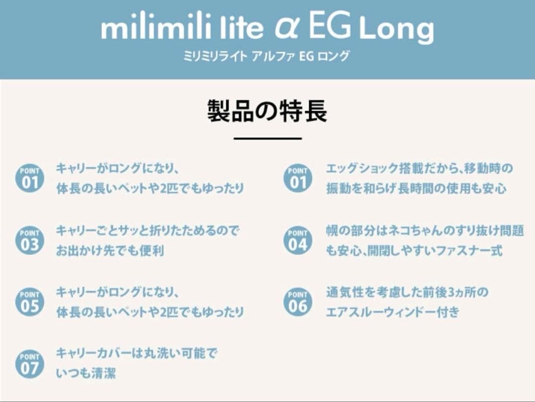 ペットカート　コムペット　ミリミリライトαEGロング