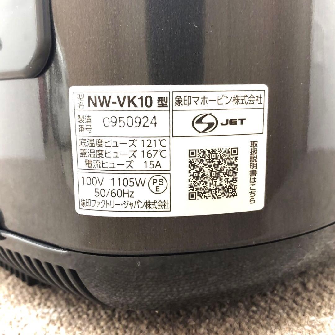 【極美品】 象印 IH炊飯ジャー 極め炊き NW-VK10型 5.5合炊き