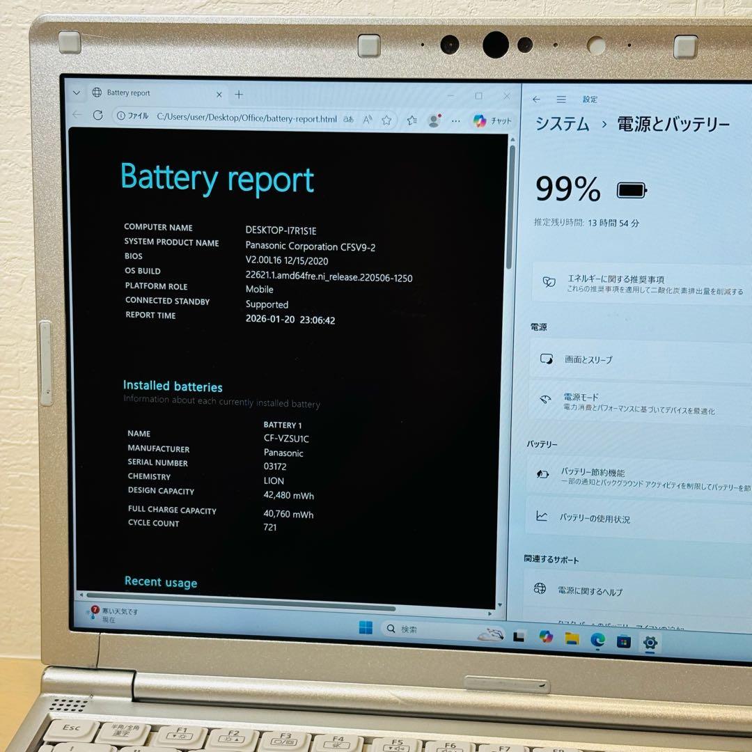 レッツノート 2020年 第10世代 i5 256GB オフィス付き P-130