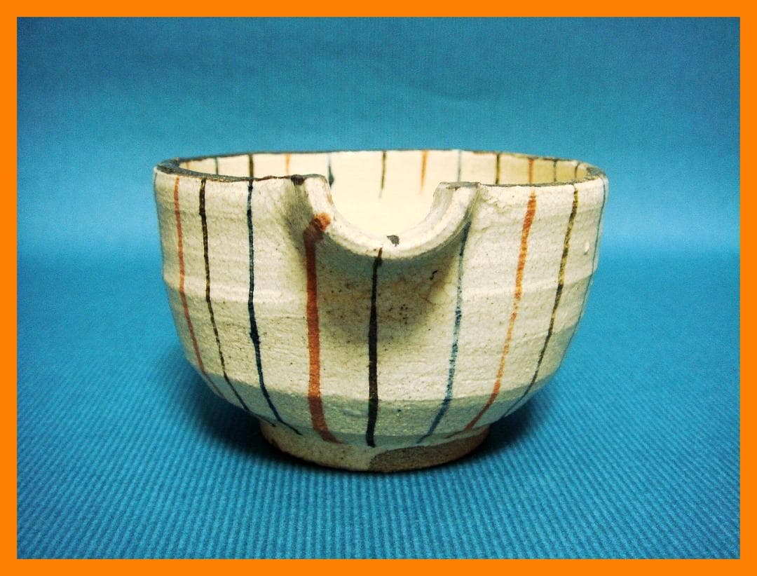 297『麦わら 片口』　/骨董品 古美術 アンティーク 古玩