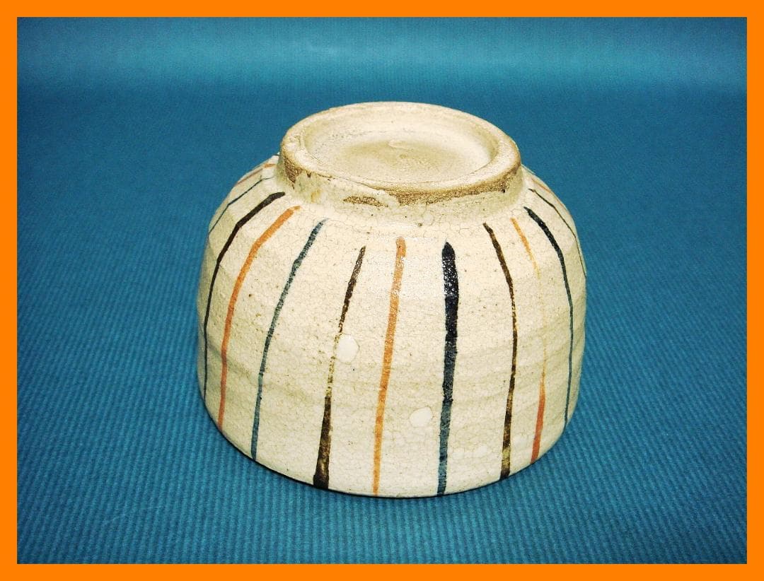 297『麦わら 片口』　/骨董品 古美術 アンティーク 古玩