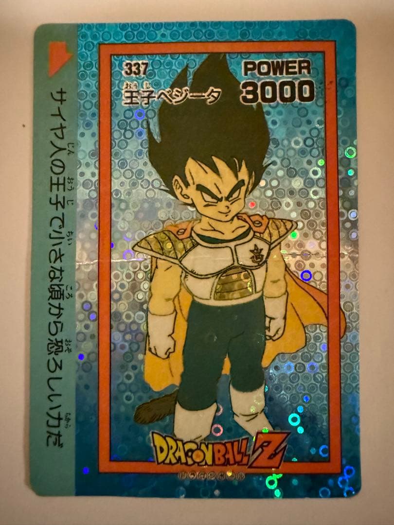 【希少】ドラゴンボールZ PPカード アマダ キラカード カードダス 14枚