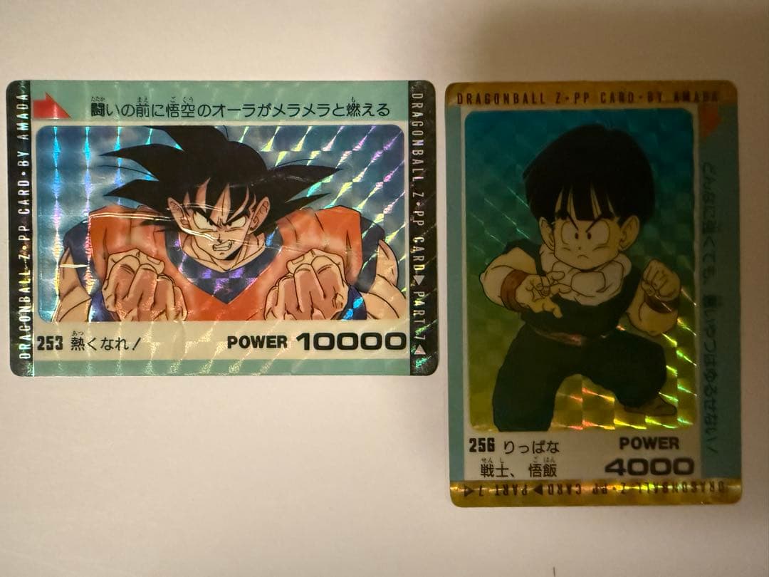 【希少】ドラゴンボールZ PPカード アマダ キラカード カードダス 14枚