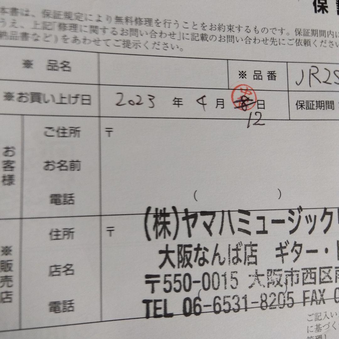 ③ヤマハ FG-JUNIOR JR2S ミニアコースティックギター2023年購入