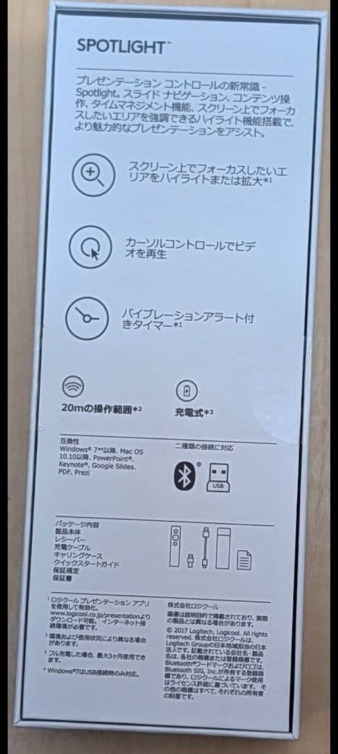 【美品】ロジクール　logicool SPOTLIGHT R1000SL