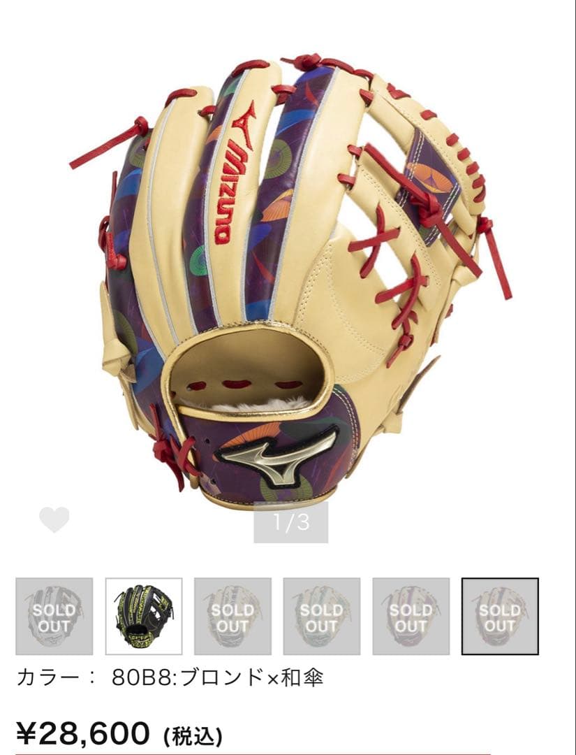 軟式用グローブ　グローバルエリート　サイズ9