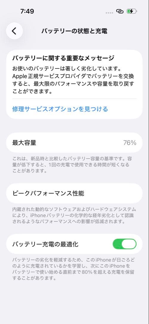 iPhone 14 Pro 128GB SIMフリー シルバー 背面割れ有