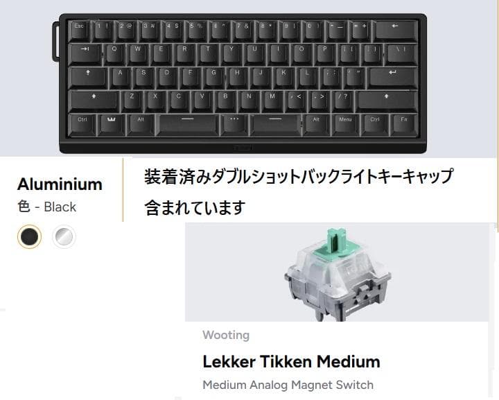 【新品未開封】Wooting 60he V2 分割スペース 黒 アルミ US配列