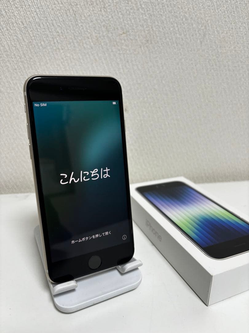 Apple iPhone SE (第3世代) ホワイト 128GB