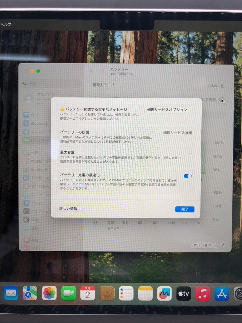 ジャンク Apple Macbook Air 2022 13.6インチ M2