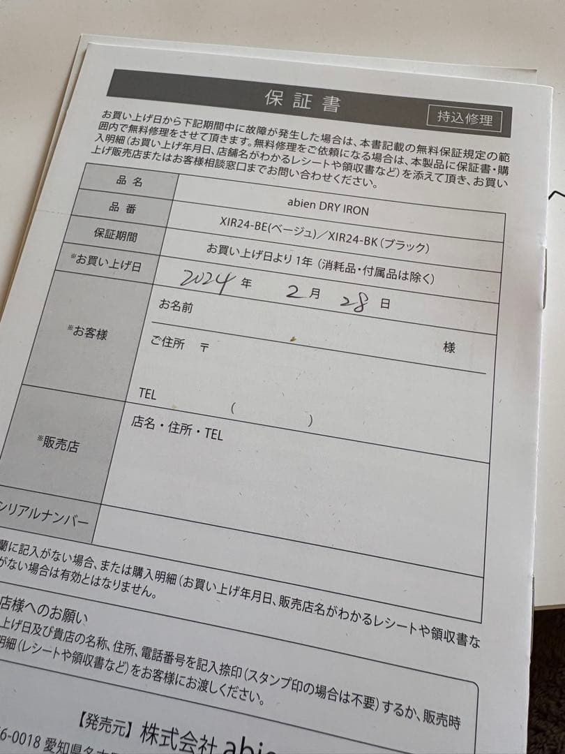 abien DRY IRON ドライアイロン アビエン ブラック