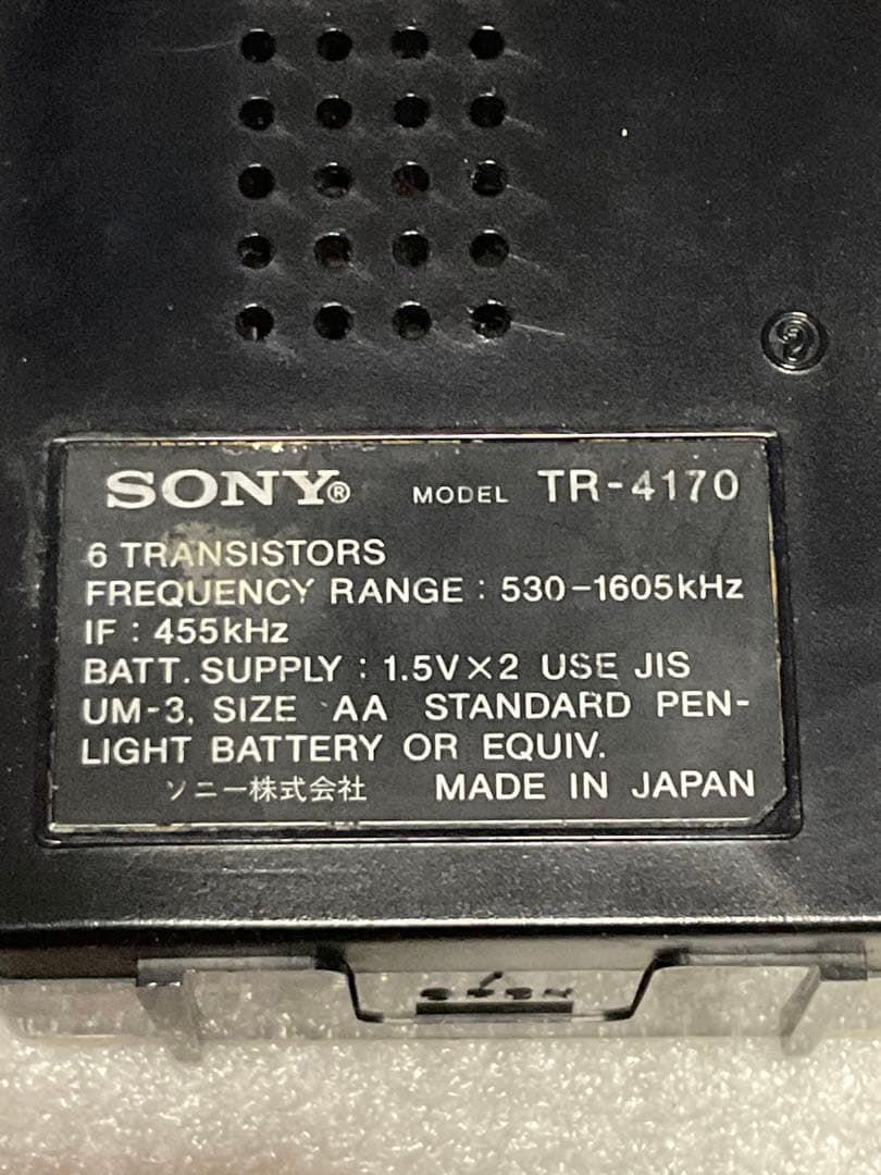 ソニー・SOLID STATE。AMラジオ。モデル／TR-4170。【作動確認】