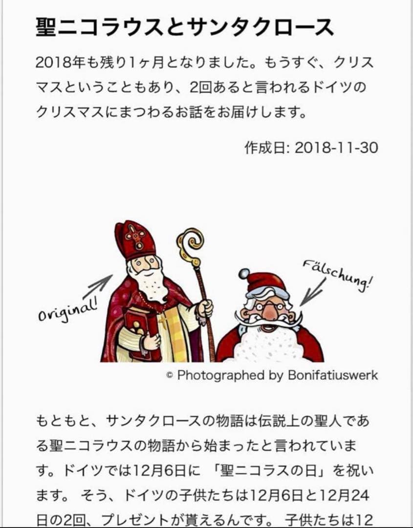 アンリ人形　ANRI ☆クリスマスに…☆ ◆希少◆ 25㎝　【聖ニコラウス・1】