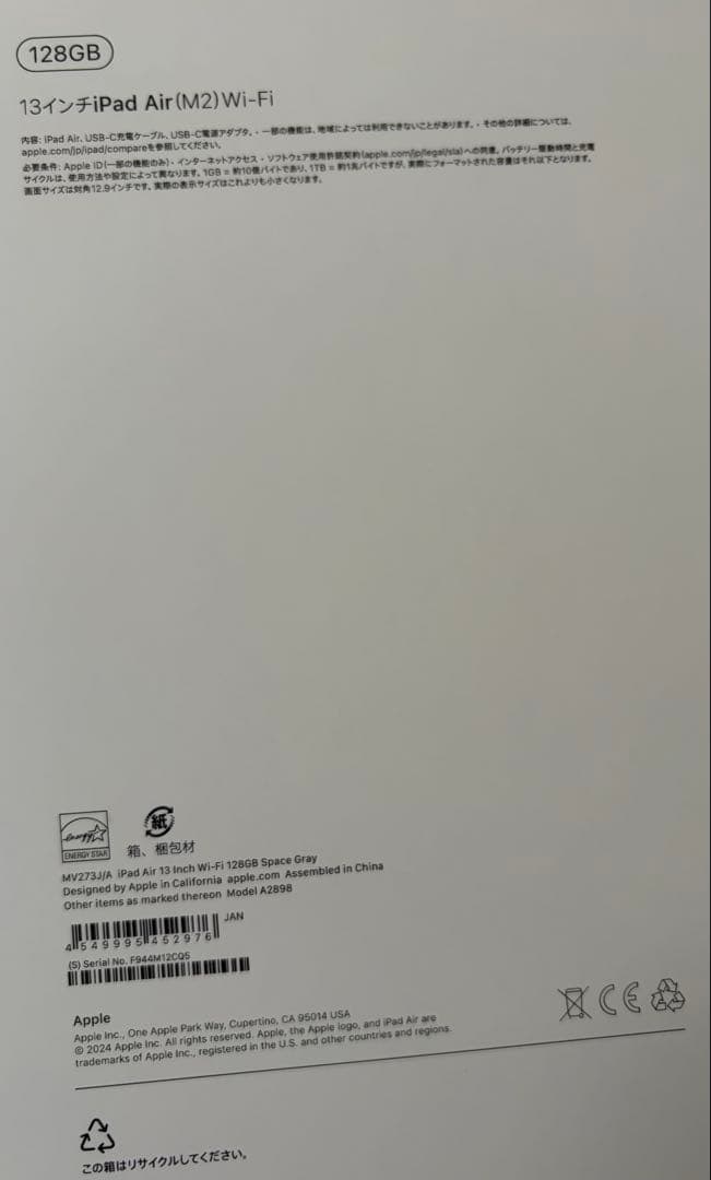 【超美品】iPad Air 13インチ（M2）128GB Wi-Fiモデル