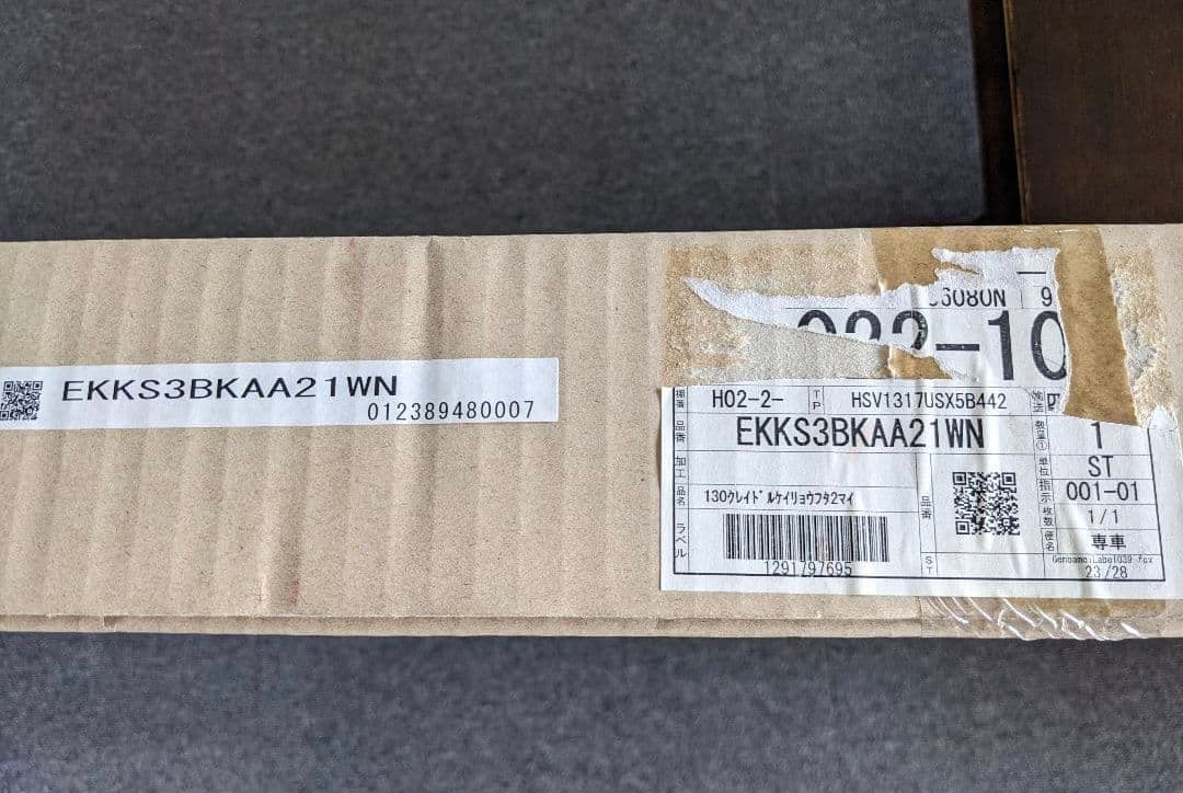 【新品未使用】TOTO　断熱風呂フタ　EKKS3BKAA21WN