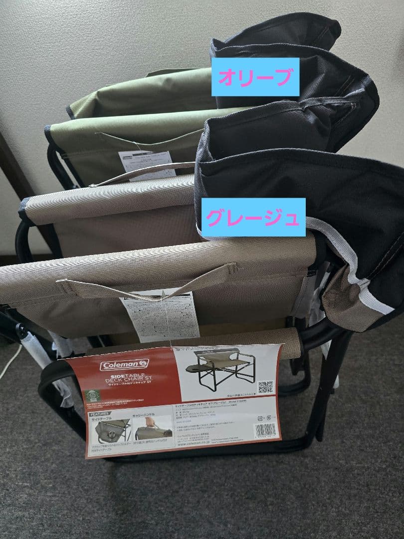 【送料無料】２脚 コールマン キャンプ椅子 サイドテーブル付き