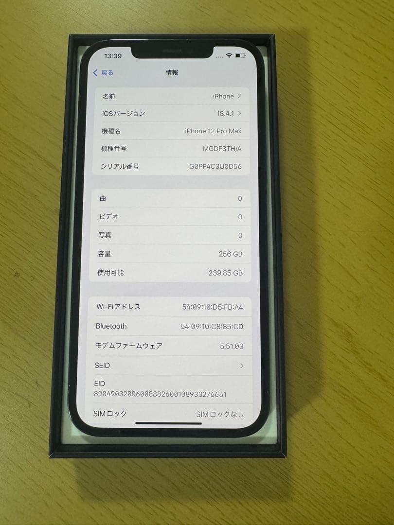 美品 iPhone 12 Pro max 256gb simフリー 83%