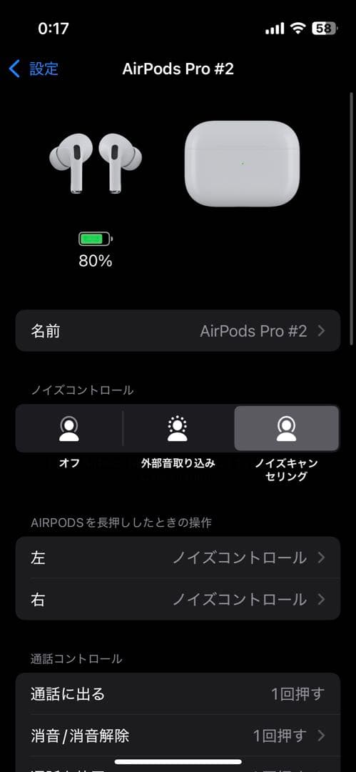 Apple AirPods Pro 第1世代　ワイヤレスイヤホン